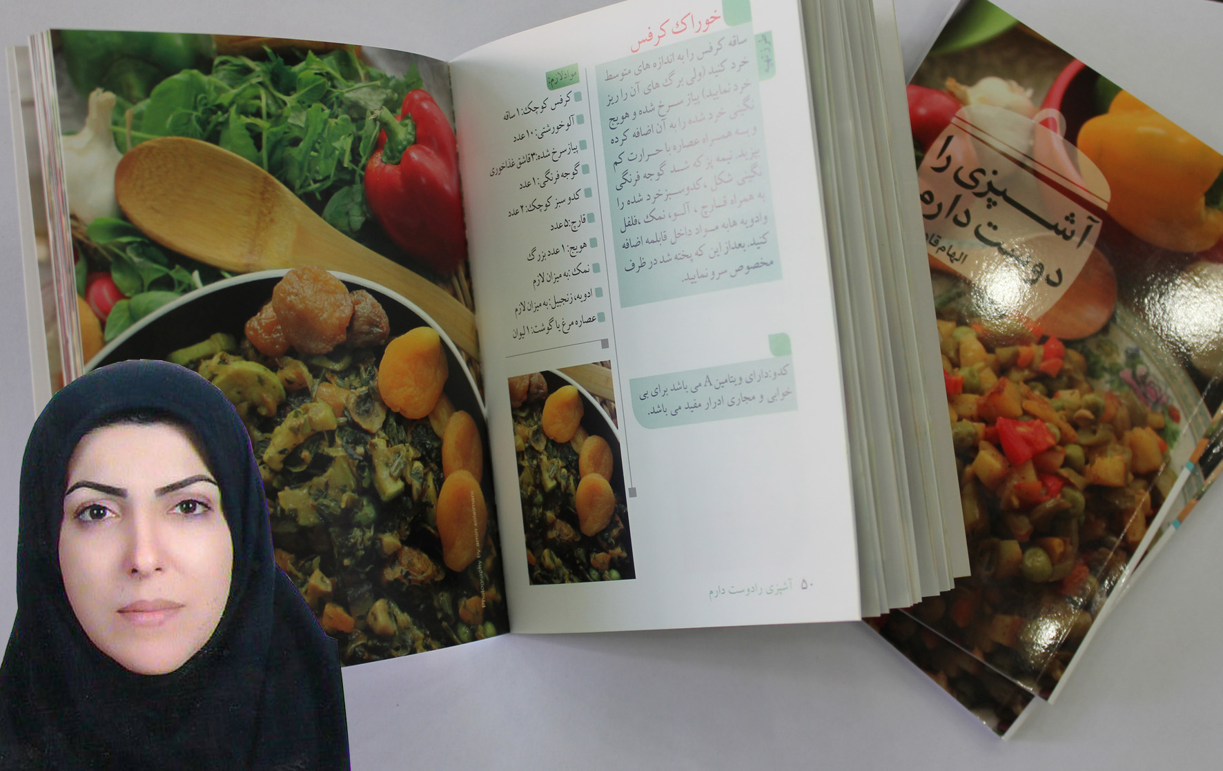 توسط نویسنده نجف آبادی  متفاوت ترین کتاب آشپزی برای دوستداران غذاهای رژیمی نوشته شد