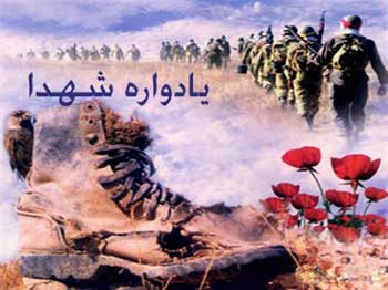 برگزاری یادواره شهدا و سرداران شهید نجف آباد و شاهین شهر