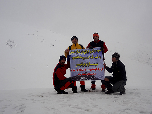 صعود هیئت کوهنوردی فرمانداری نجف آباد از قله شاهانکوه فریدونشهر۲۳بهمن۹۳