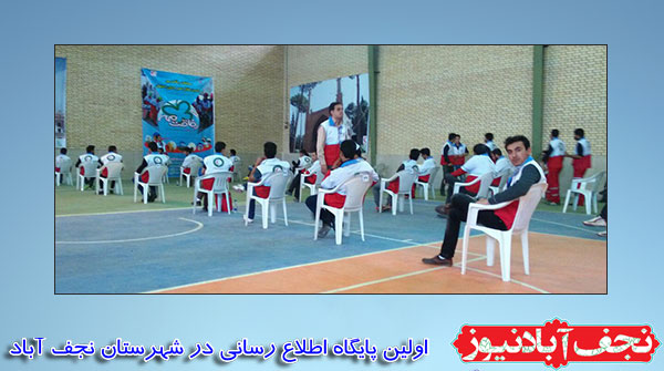 کسب ۸ مقام قهرمانی و نایب قهرمانی جوانان هلال احمر نجف آباد در استان