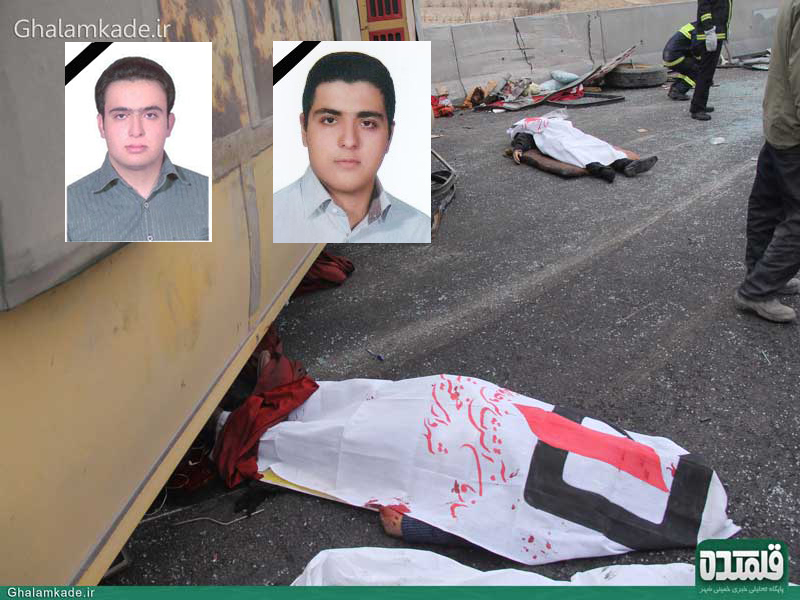 تصویر دو تن از دانشجویان قربانی شده در اتوبوس فرسوده آزاد نجف آباد