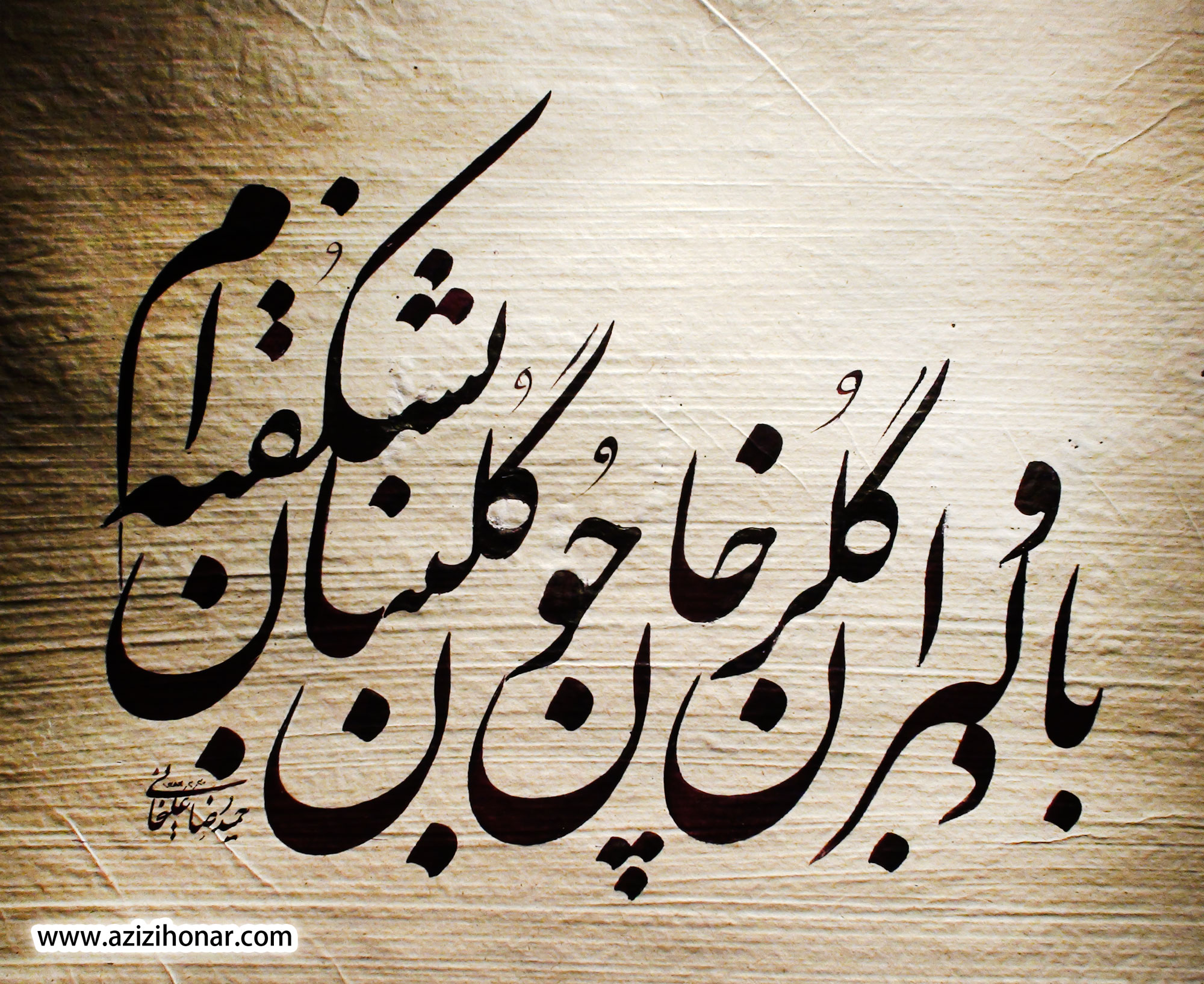 کتابت اشعار شعرای ایرانی توسط هنرمند نجف آبادی ​