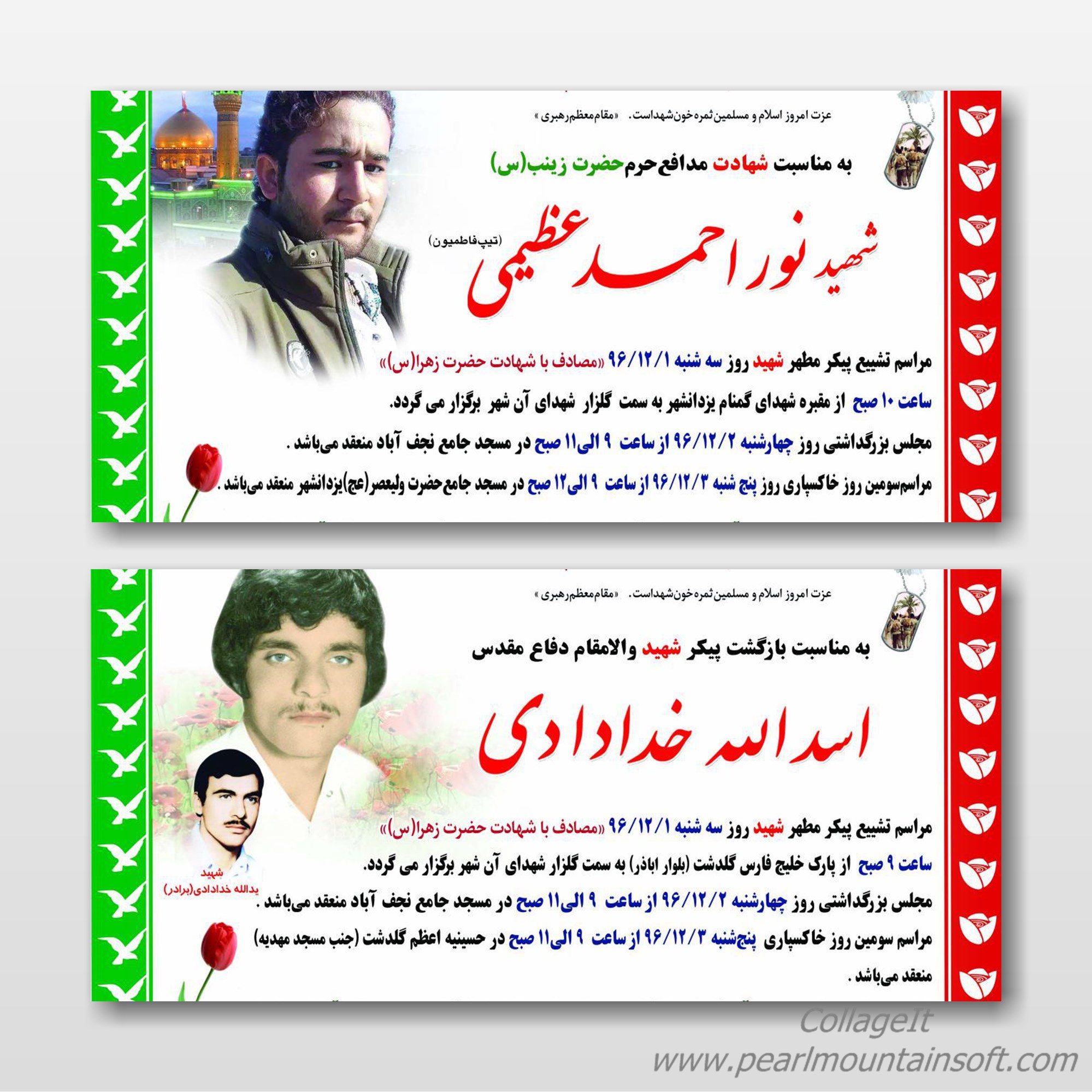 خاکسپاری دو شهید در گلدشت و یزدانشهر+تصاویر شهداء