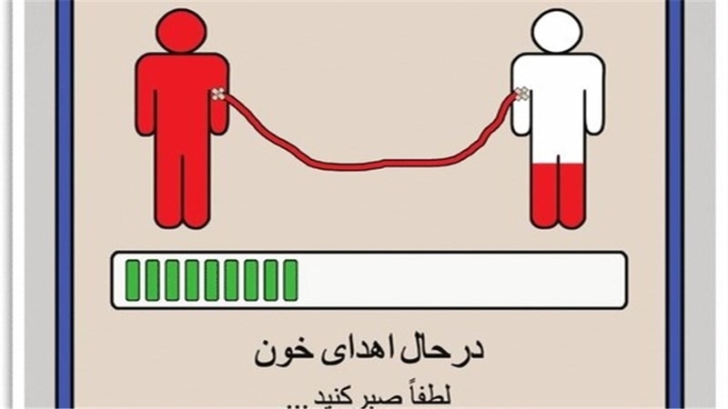 ثبت ۴۵۰ مورد اهدای خون در اصفهان