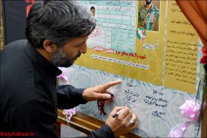 سالگرد شهید حججی در نجف آباد