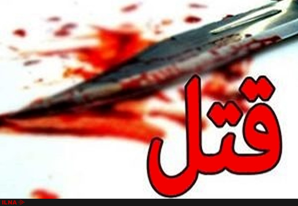 قتل در کارگاه جوشکاری در نجف آباد