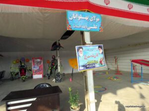 نمایشگاه بسیج نجف آباد