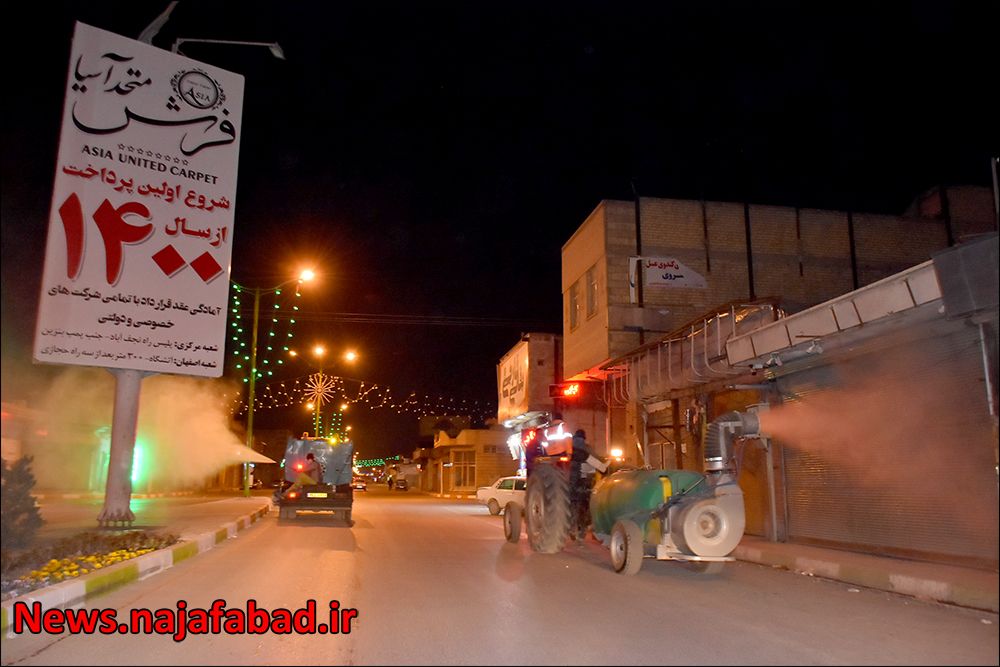 ادامه ضدعفونی معابر شهر توسط شهرداری نجف آباد+فیلم و تصاویر