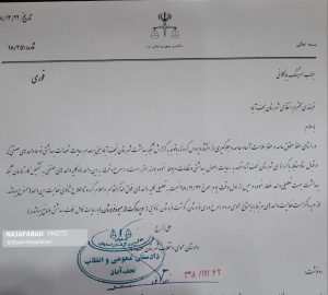 دستور دادستان  نجف آباد برای تعطیلی واحدهای صنفی