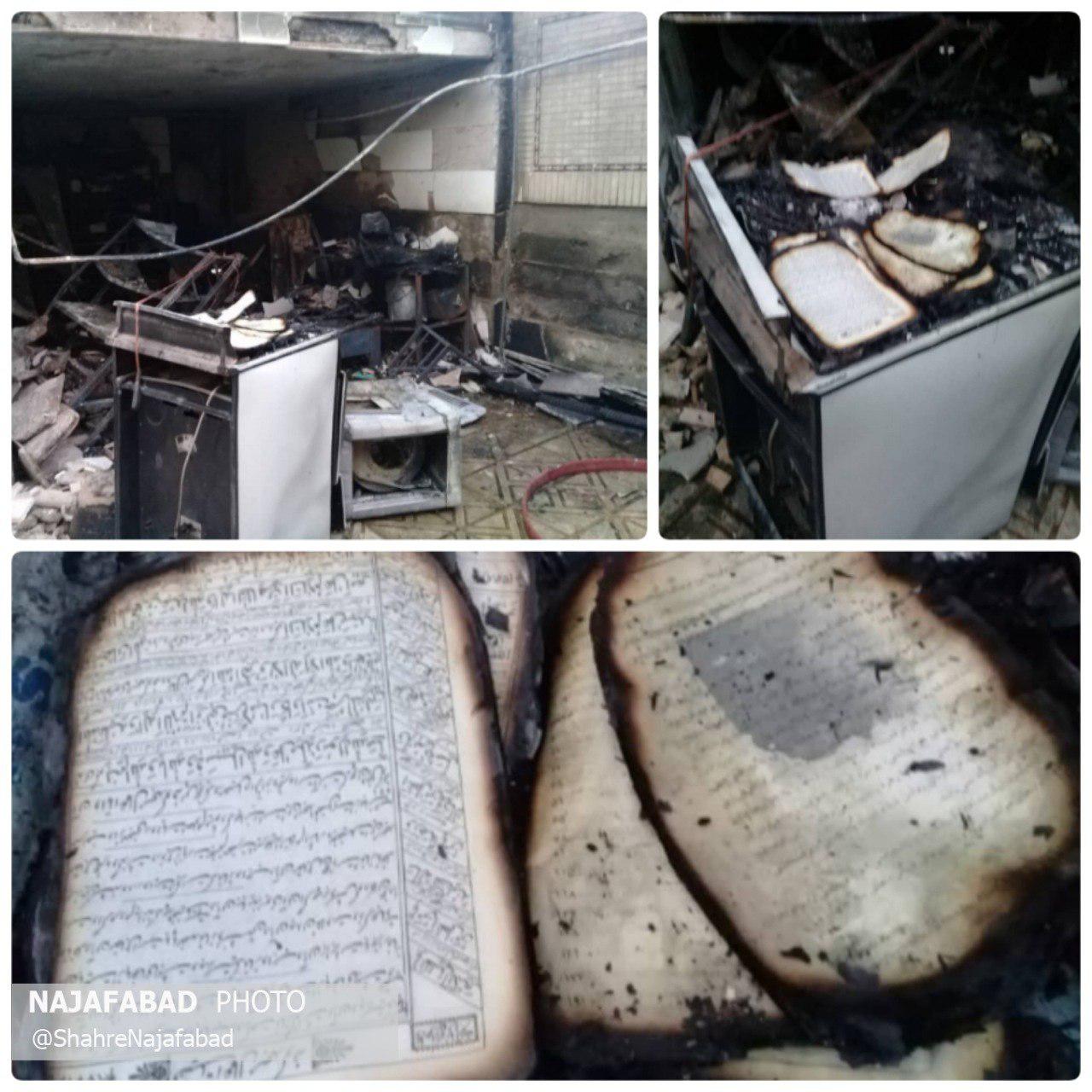 سالم ماندن قرآن در آتش سوزی نجف آباد+تصویر