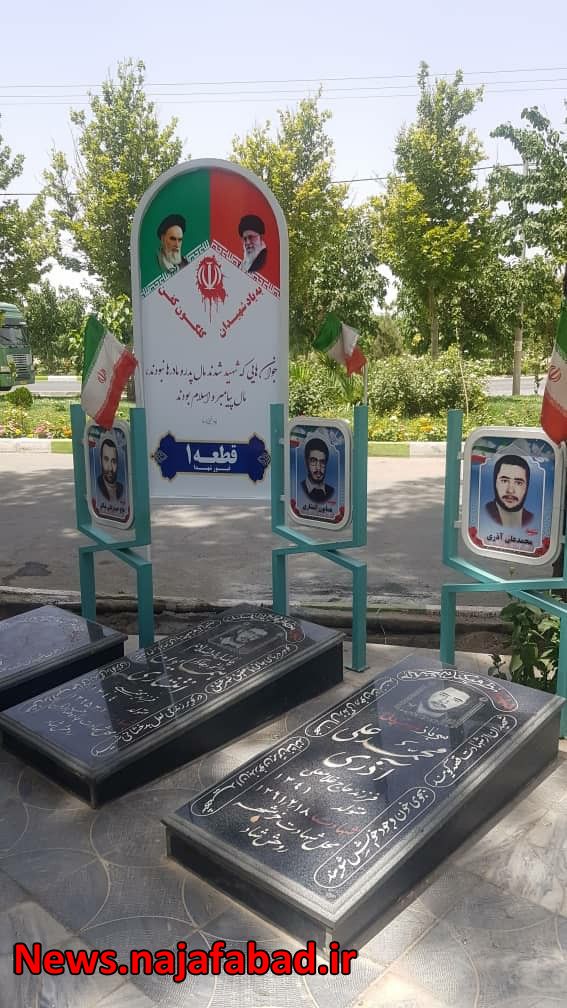 تصاویر شهدای نجف آباد و عکس امام و رهبری