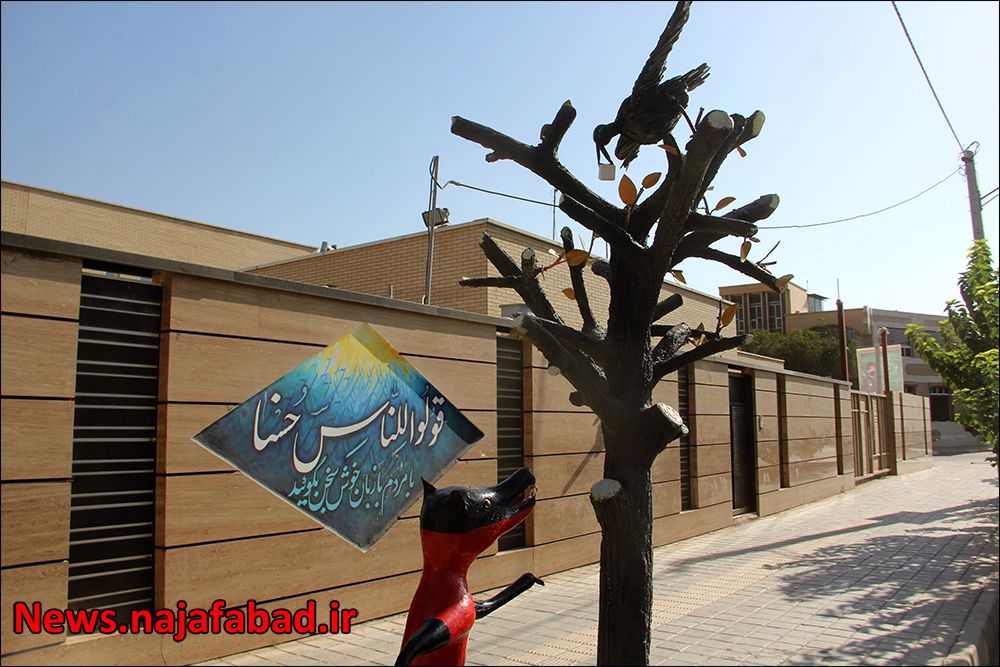 المان های بازگشایی مدارس و دفاع مقدس شهرداری نجف آباد