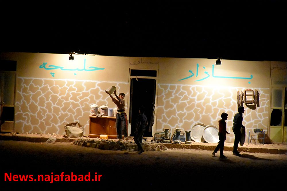 دومین تجربه نمایش میدانی در مسیر جاودانگی در نجف آباد