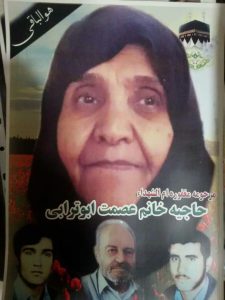 حاجیه خانم عصمت ابوترابی مادر شهیدان فتاح المنان
