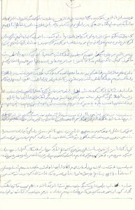 خاطره شهید محمد قاهری- صفحه3