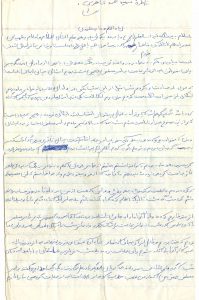 خاطره شهید محمد قاهری- صفحه1 