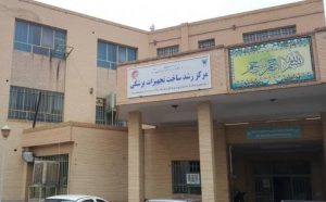مرکز رشد تجهیزات پزشکی دانشگاه آزاد نجف آباد