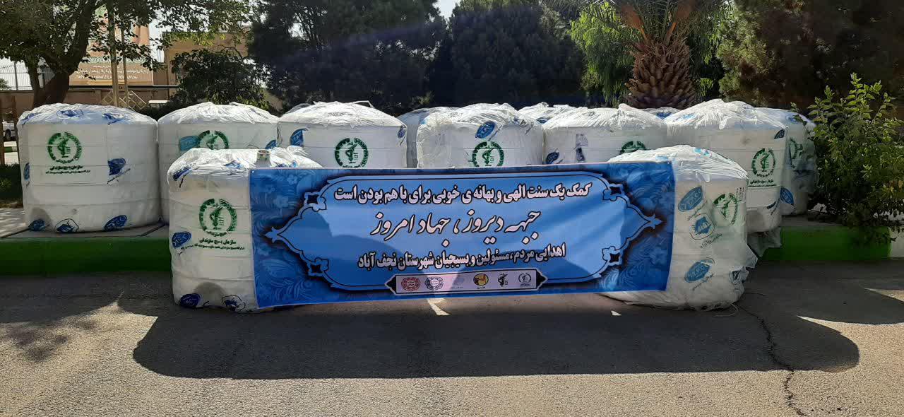 اهدای ۴۵ تانکر به خوزستان توسط نجف آبادی ها