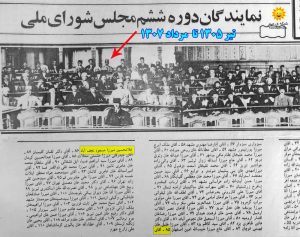 غلامحسین میرزا مسعود نماینده دوره های پنجم، ششم و هفتم نجف آباد در مجلس شورای ملی