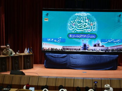 برگزاری سومین کنگره اندیشه های قرآنی رهبری در نجف آباد