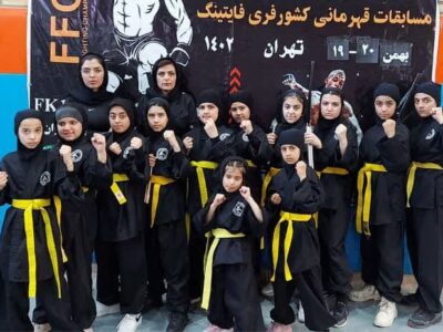 درخشش دختران نجف آباد در رقابت های کشوری فری فایتینگ