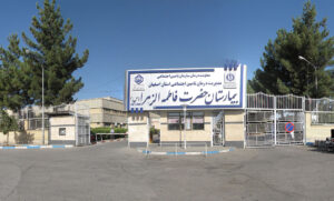  بیمارستان تأمین‌اجتماعی فاطمه‌الزهرا(س) نجف‌آباد