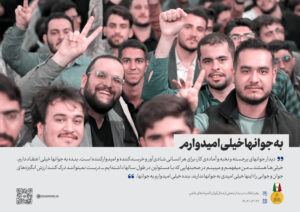 پوستر جملات رهبر معظم انقلاب در مورد نخبگان کشور