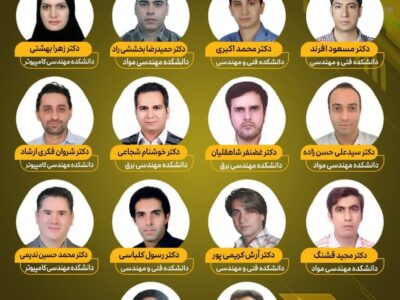 ۱۴ عضو هیئت علمی دانشگاه آزاد نجف‌آباد در فهرست دانشمندان ۲ درصد برتر دنیا