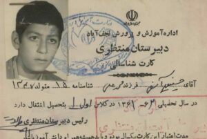 درج عنوان دبیرستان آیت الله منتظری بر روی مدارک برخی دانش آموزان شهید این دبیرستان