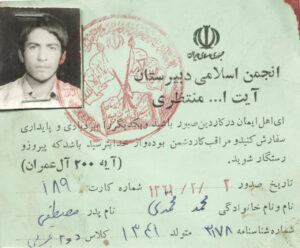 درج عنوان دبیرستان آیت الله منتظری بر روی مدارک برخی دانش آموزان شهید این دبیرستان