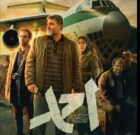 فیلم «احمد» به اکران رسید