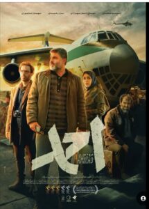 فیلم احمد؛ اولین فیلم بلند سینمایی در مورد شهید احمد کاظمی