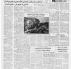 سرنگونی یک بمب افکن در نجف آباد+اسناد