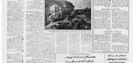 سرنگونی یک بمب افکن در نجف آباد+اسناد