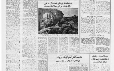 سرنگونی یک بمب افکن در نجف آباد+اسناد